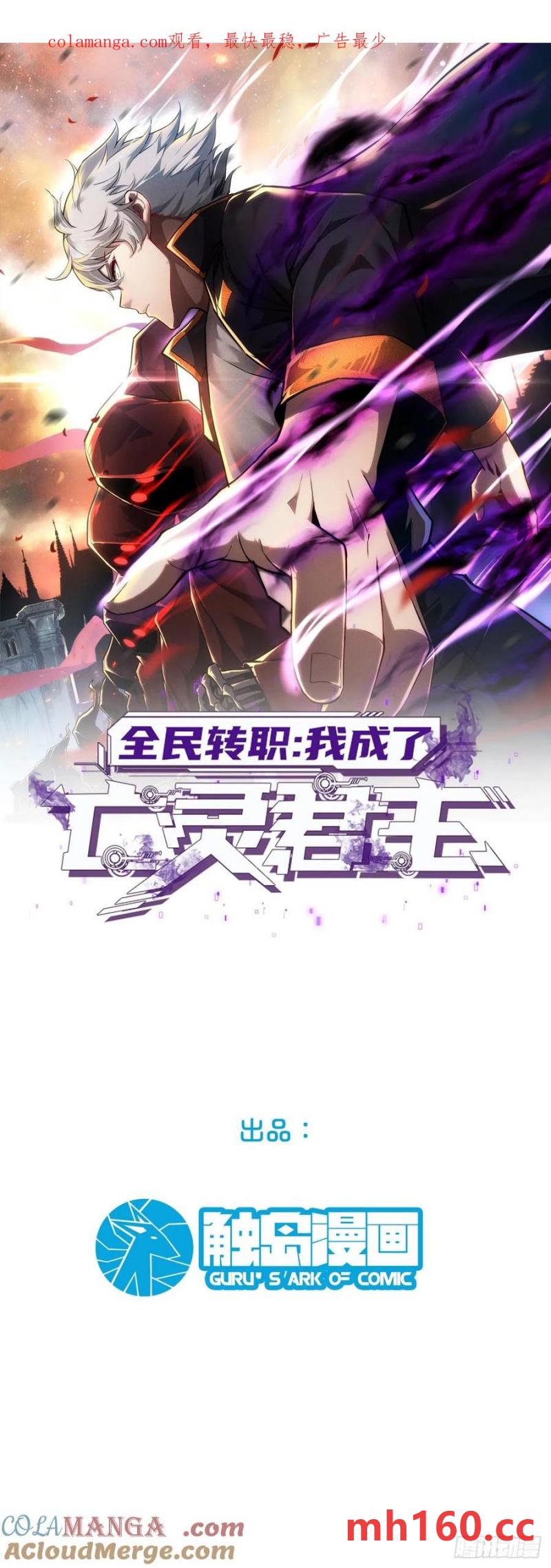 26.人形魔兽(1/2)-第26话