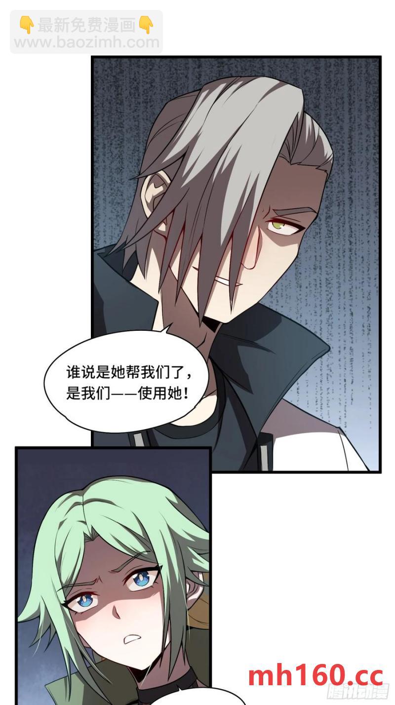 26.人形魔兽(1/2)-第26话