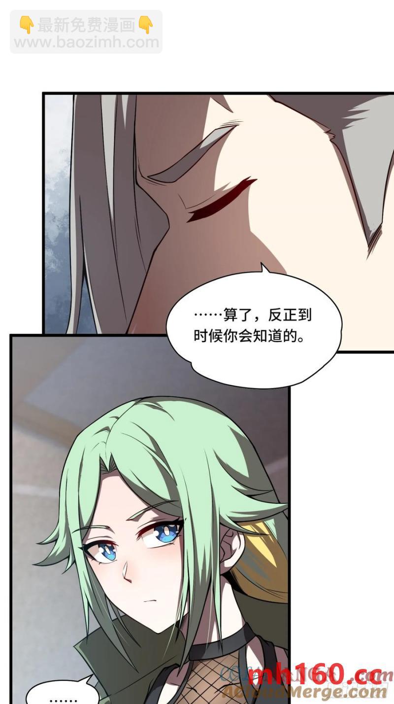 26.人形魔兽(1/2)-第26话