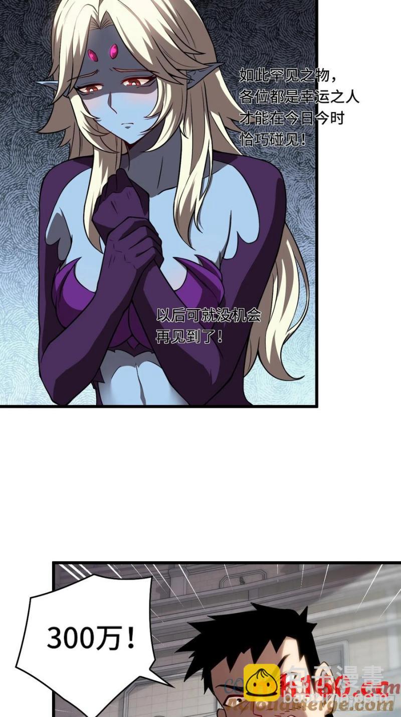 26.人形魔兽(1/2)-第26话