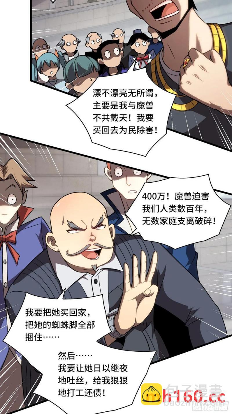 26.人形魔兽(1/2)-第26话