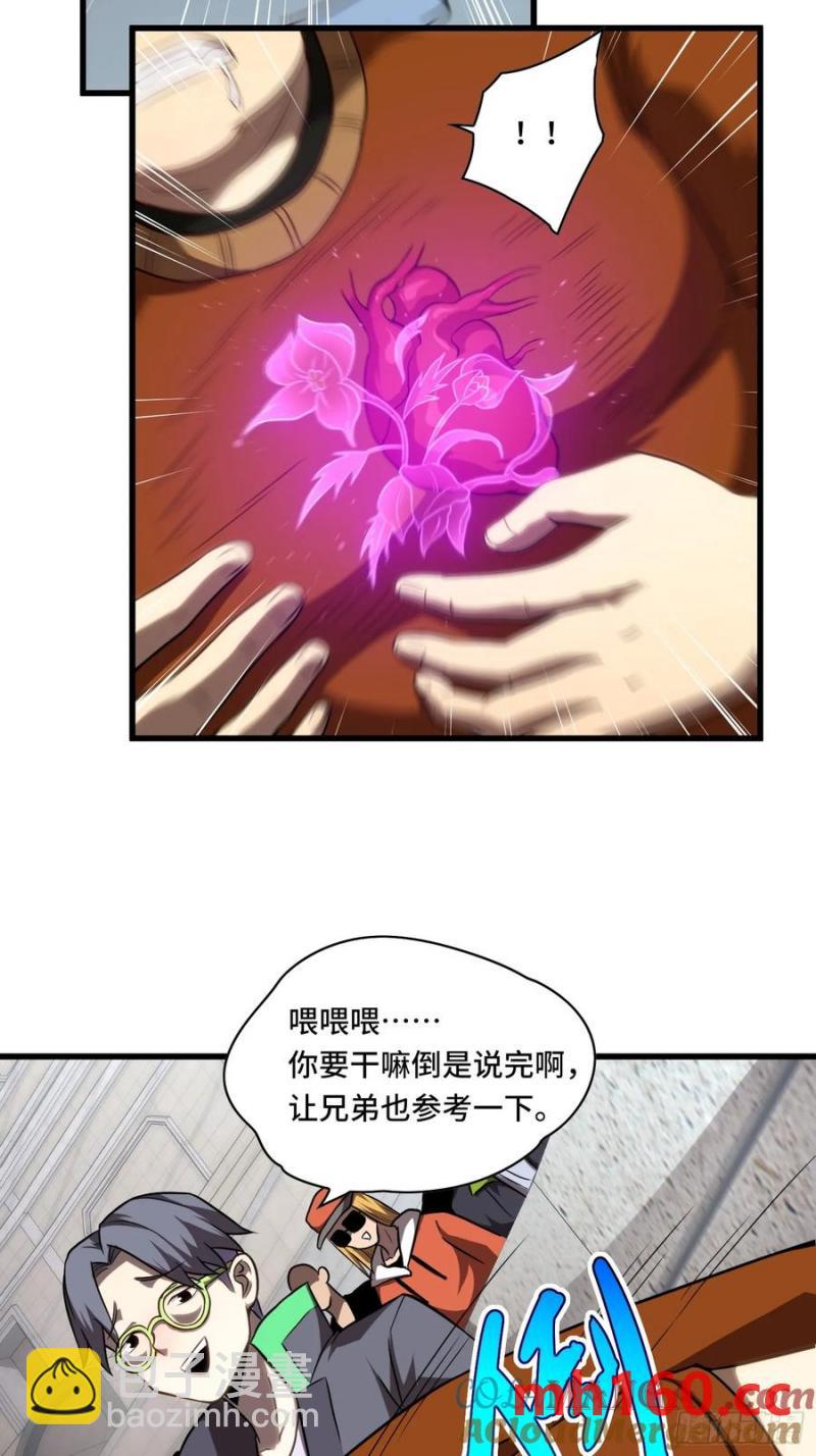 26.人形魔兽(1/2)-第26话