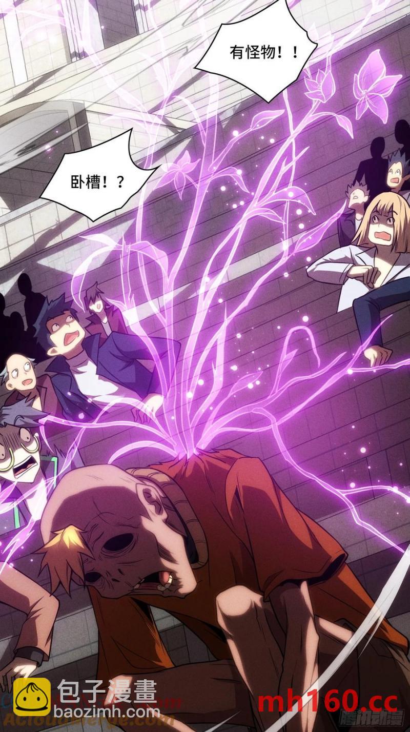 26.人形魔兽(1/2)-第26话