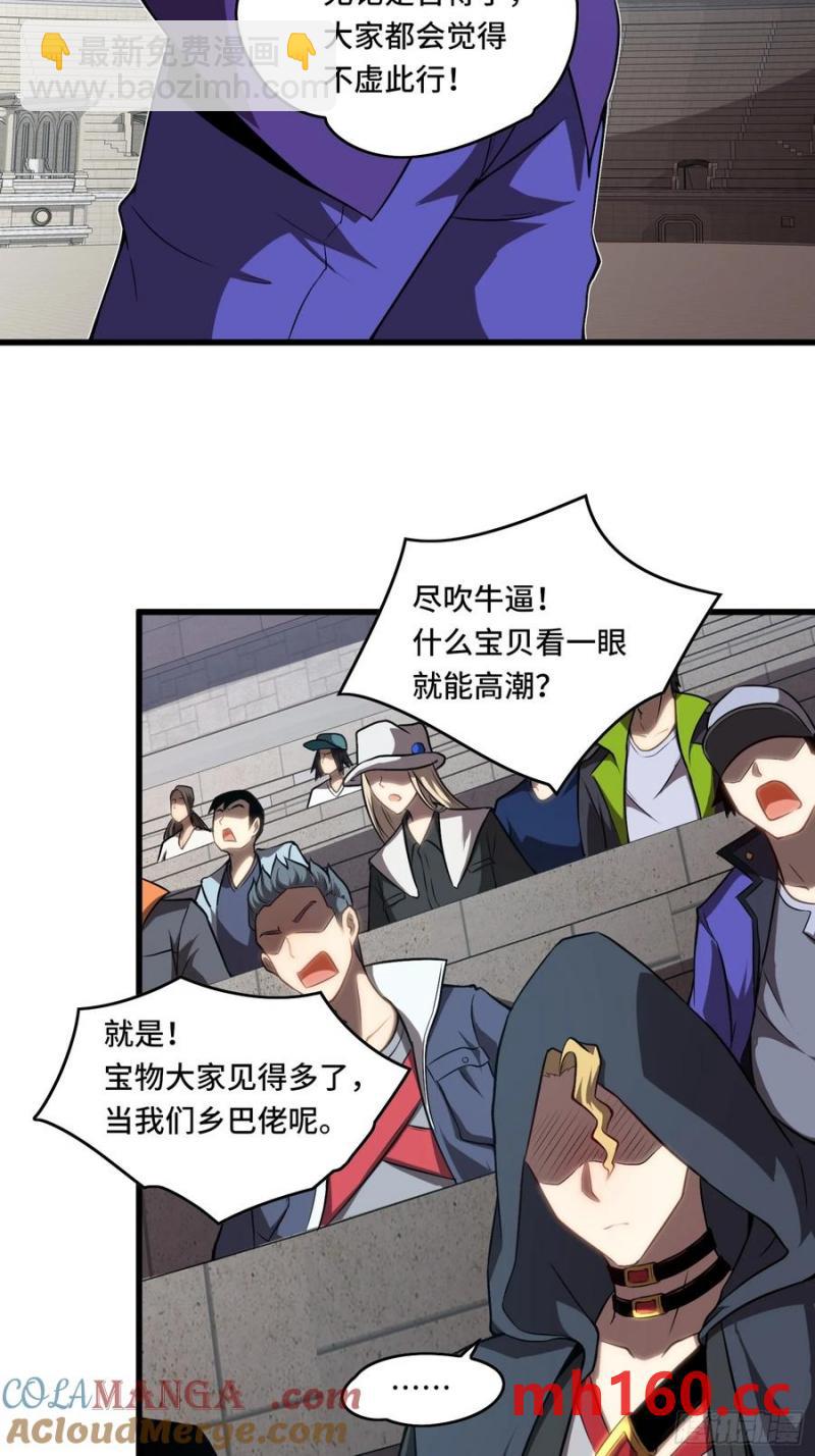 26.人形魔兽(1/2)-第26话