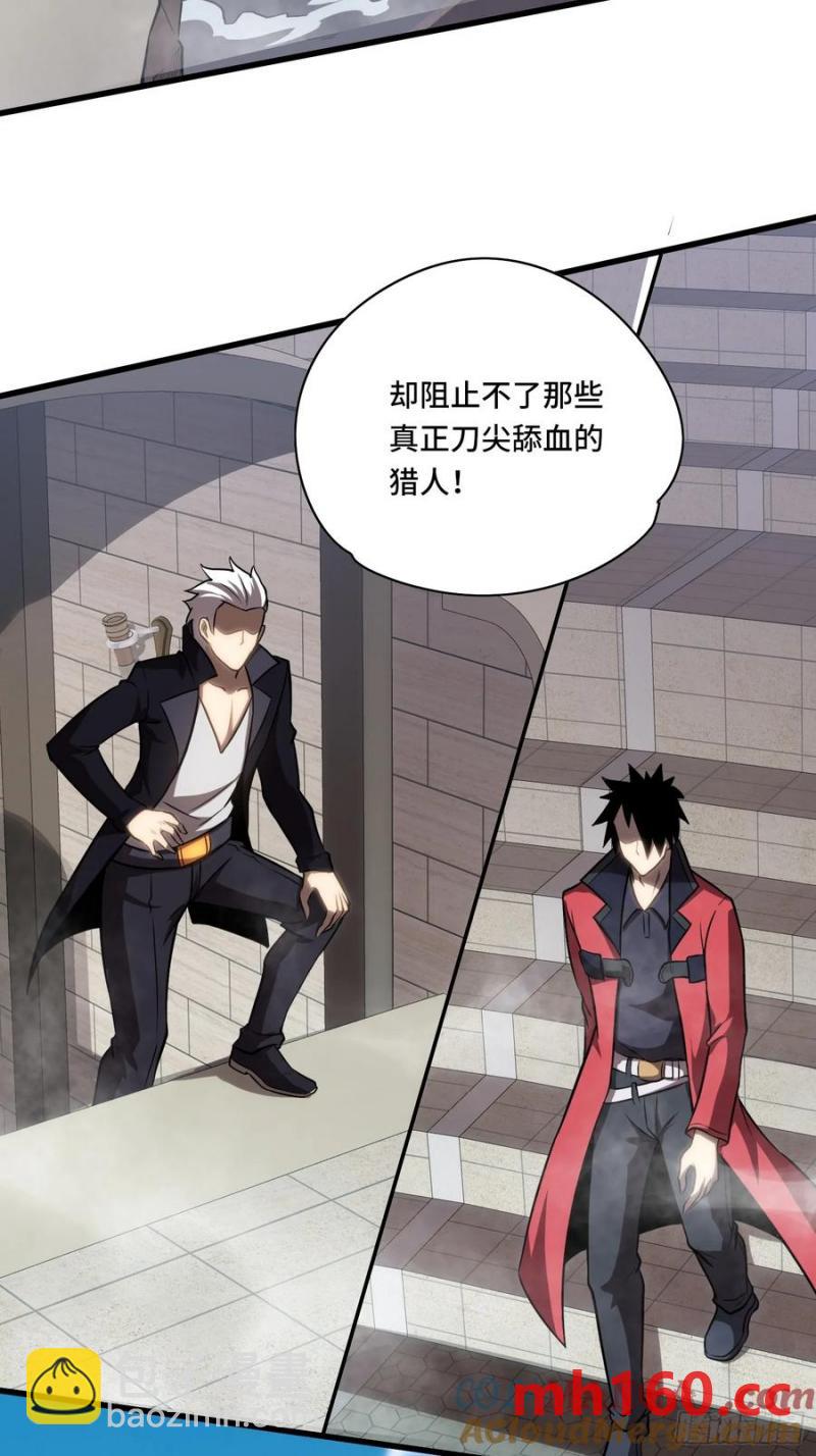 26.人形魔兽(1/2)-第26话