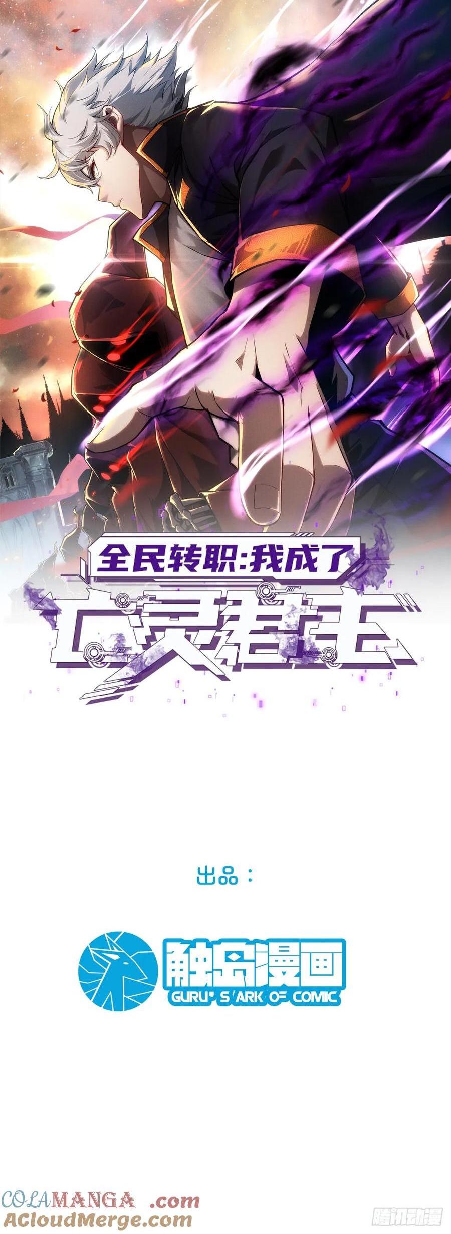 28.被看穿了！？(1/2)-第28话