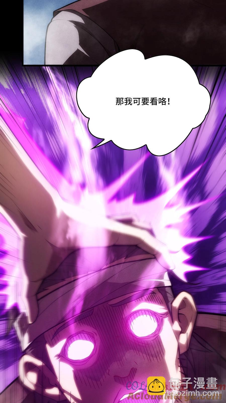 28.被看穿了！？(1/2)-第28话