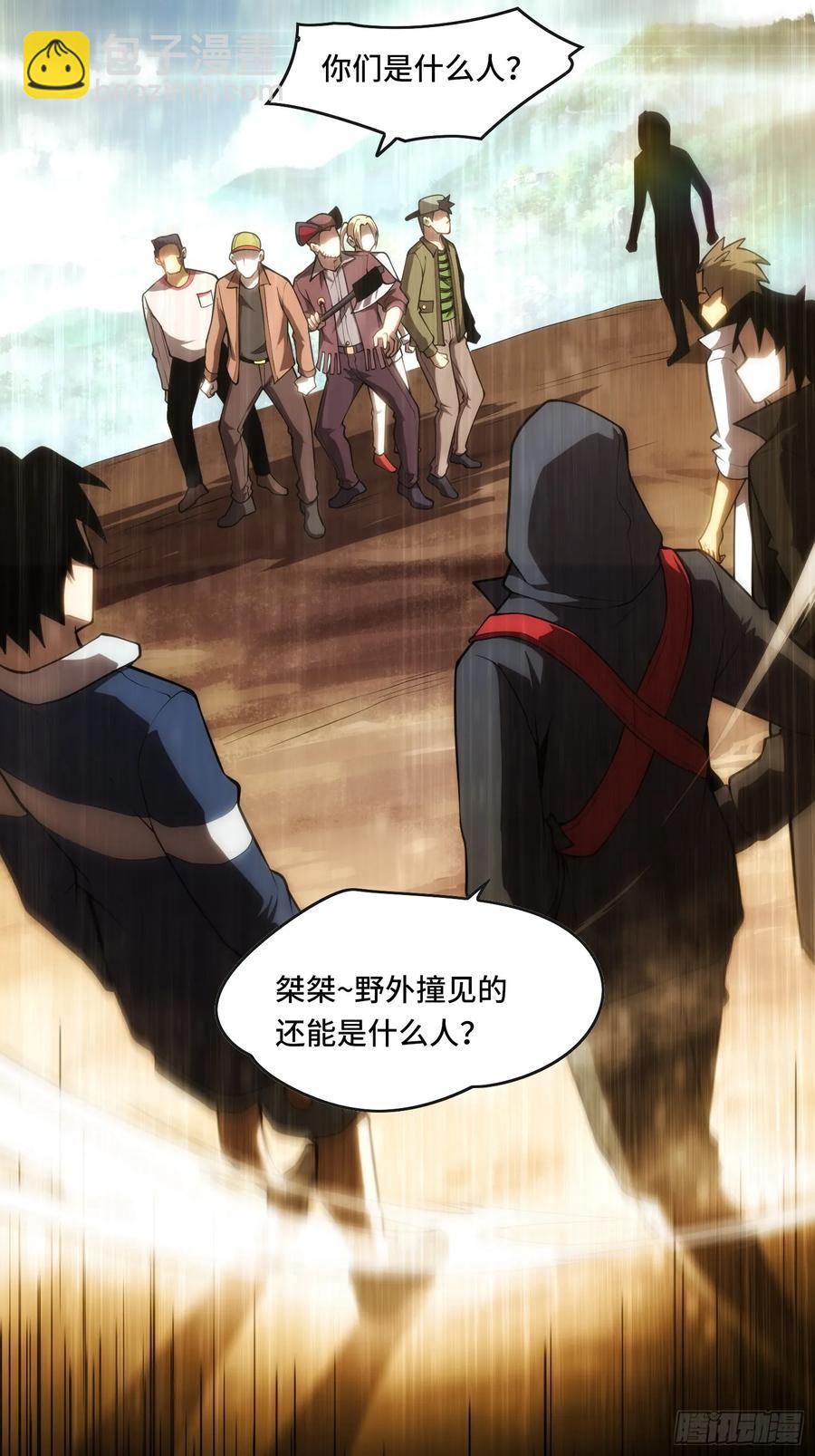 28.被看穿了！？(1/2)-第28话