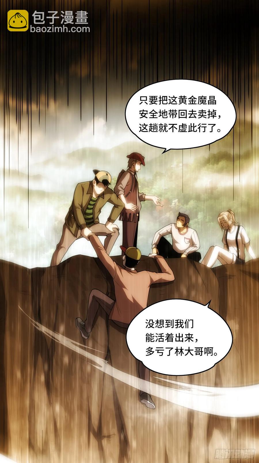 28.被看穿了！？(1/2)-第28话