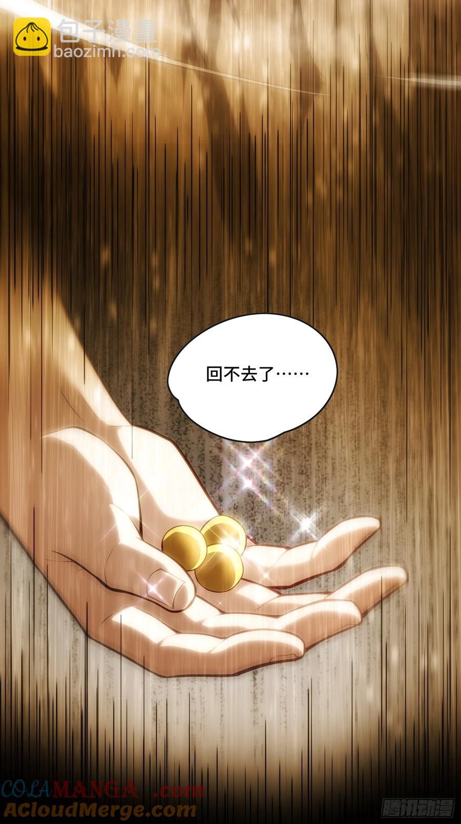 28.被看穿了！？(1/2)-第28话