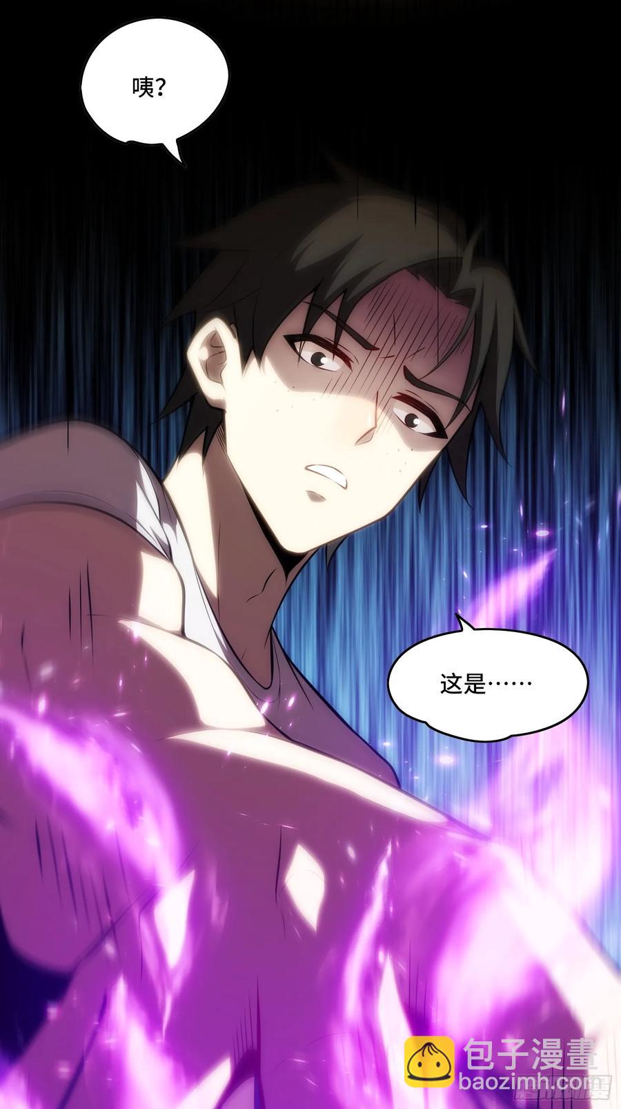 28.被看穿了！？(1/2)-第28话