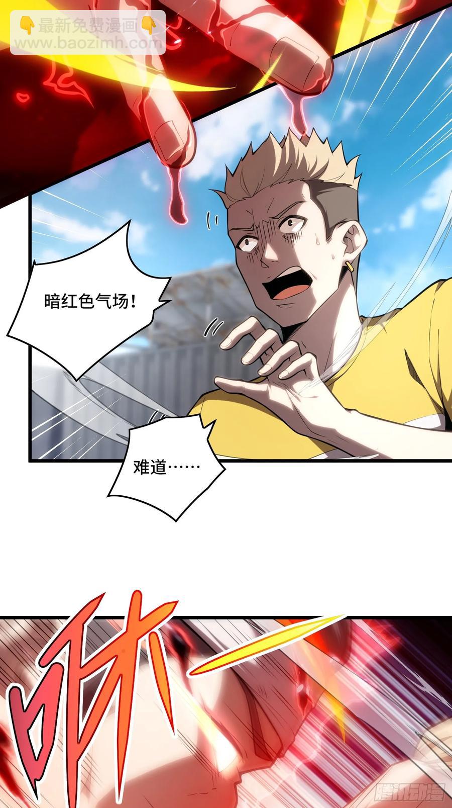 28.被看穿了！？(1/2)-第28话