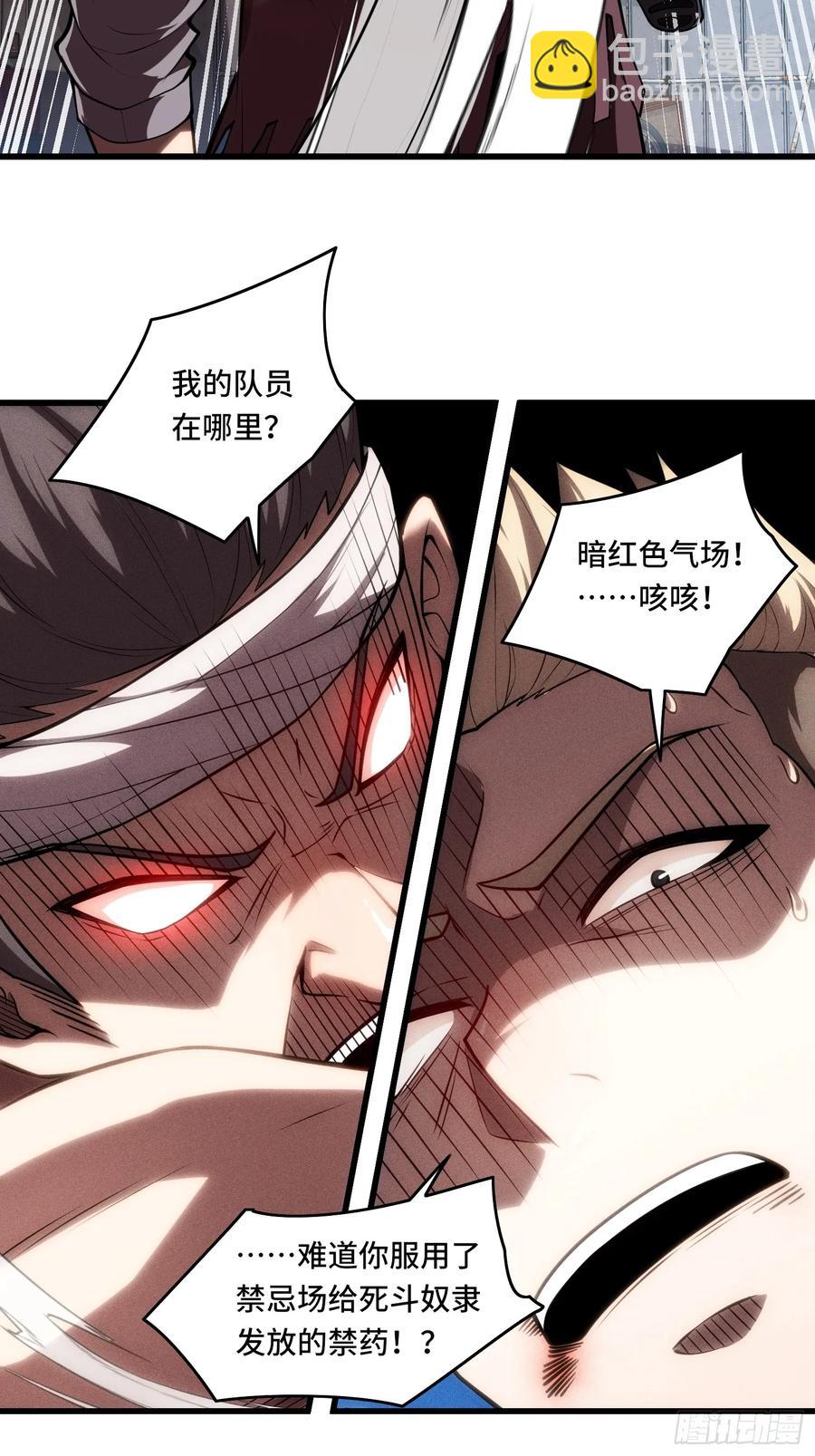 28.被看穿了！？(1/2)-第28话