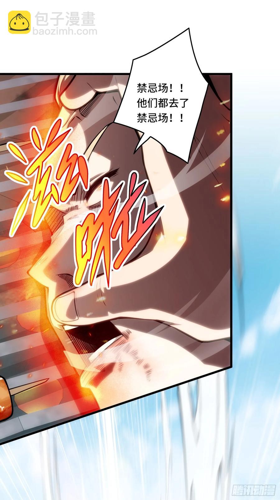 28.被看穿了！？(1/2)-第28话