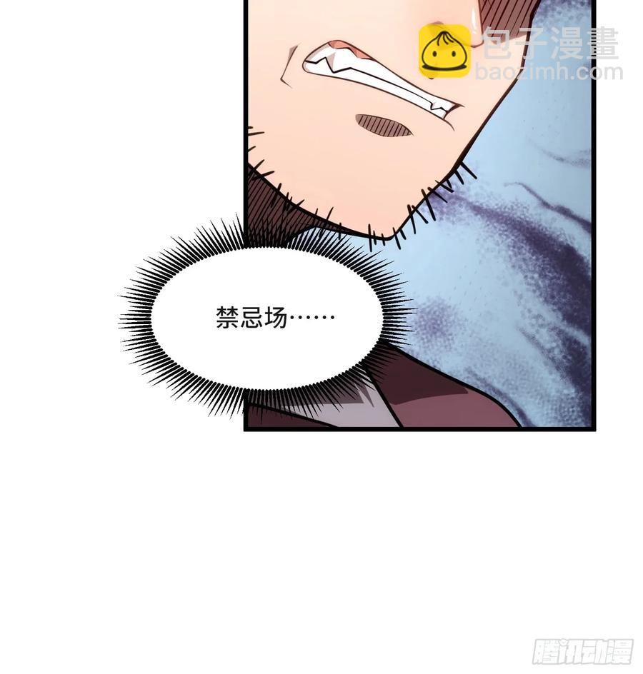 28.被看穿了！？(1/2)-第28话