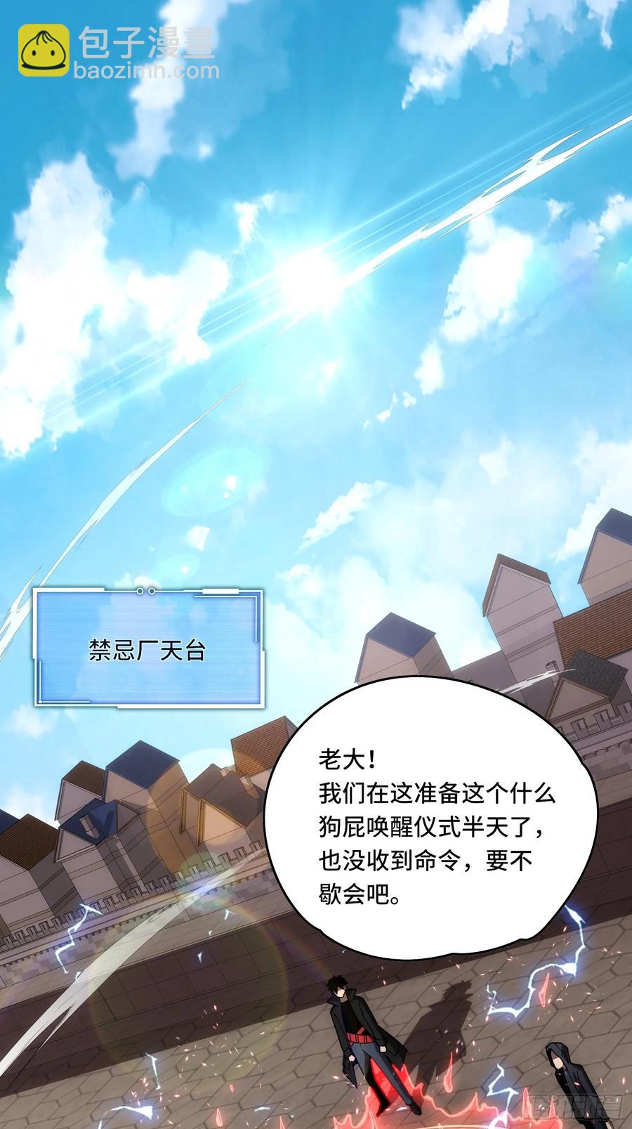 28.被看穿了！？(1/2)-第28话