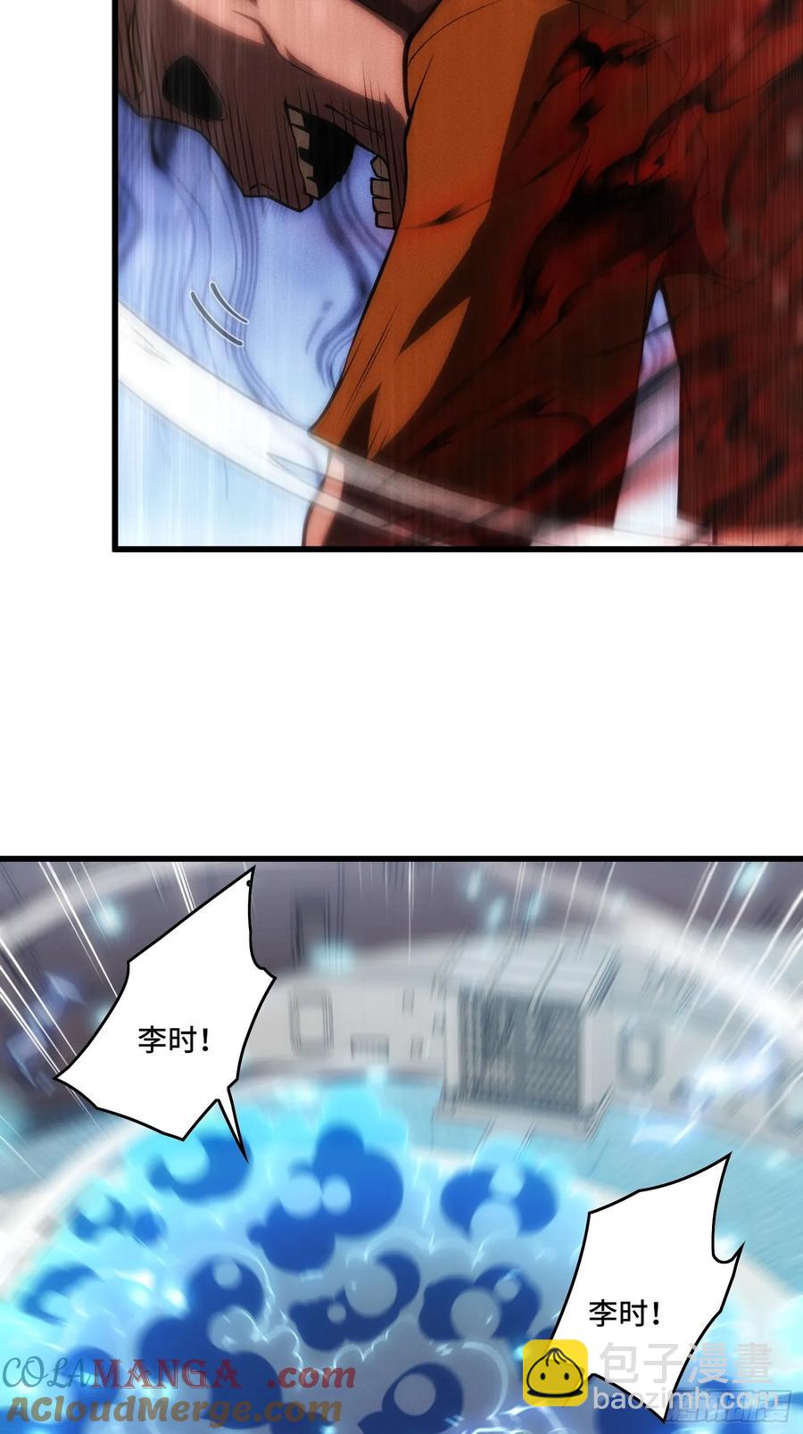 28.被看穿了！？(1/2)-第28话