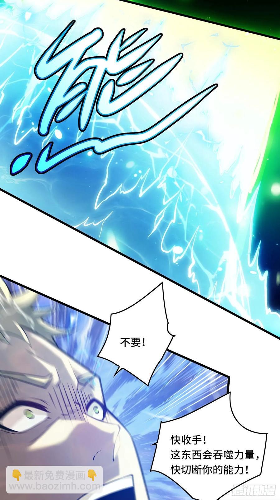 28.被看穿了！？(1/2)-第28话