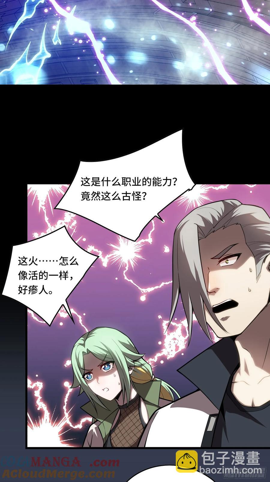 28.被看穿了！？(1/2)-第28话