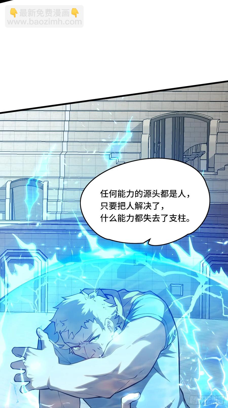 28.被看穿了！？(1/2)-第28话