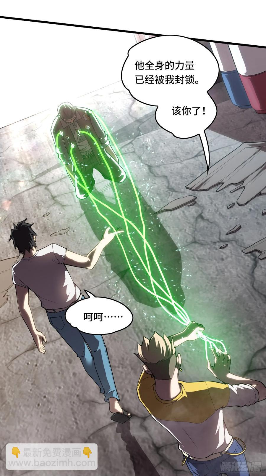 28.被看穿了！？(1/2)-第28话