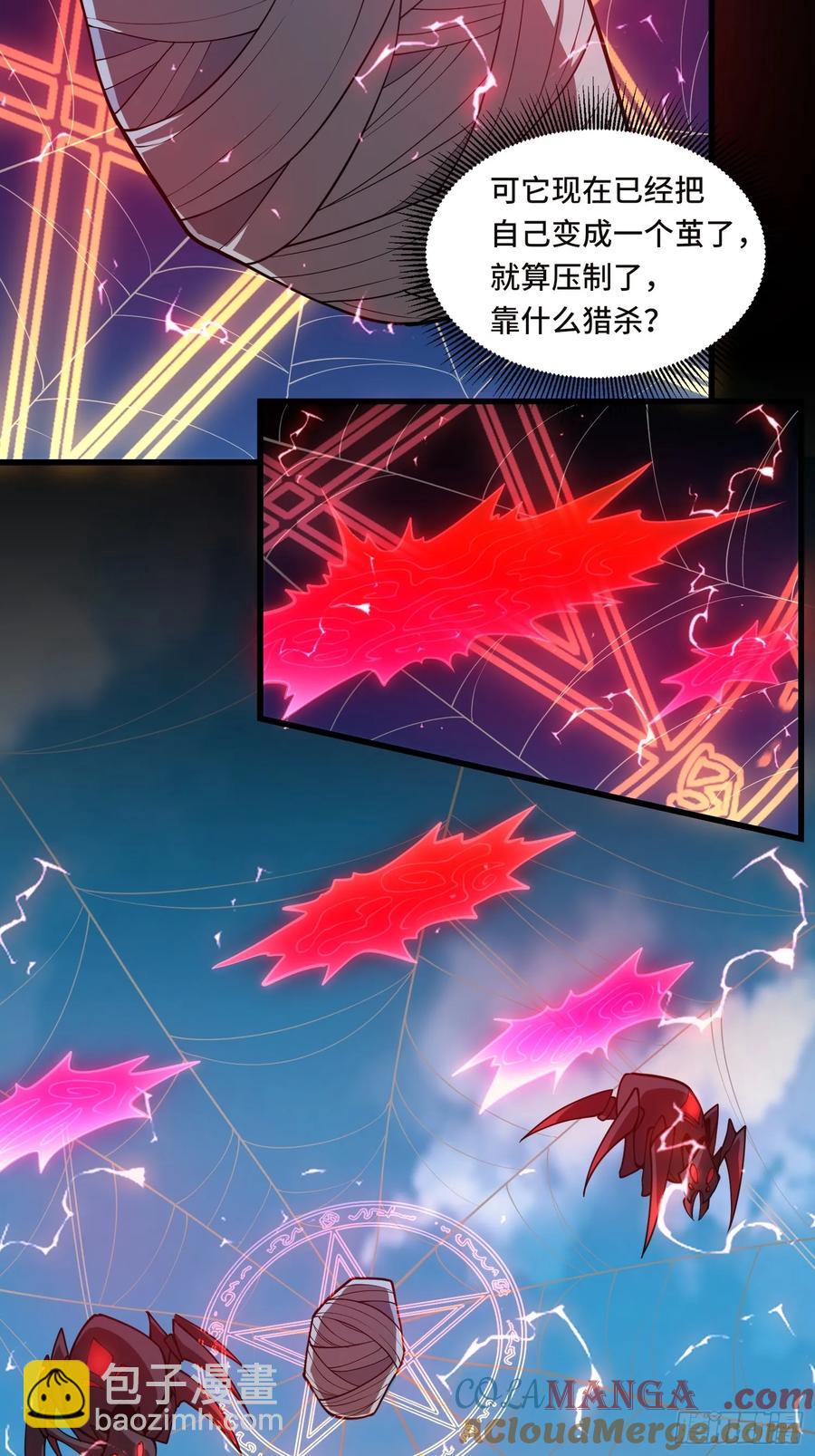 30.猎杀领域-第30话