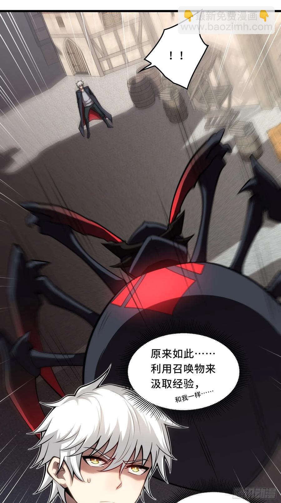 30.猎杀领域-第30话