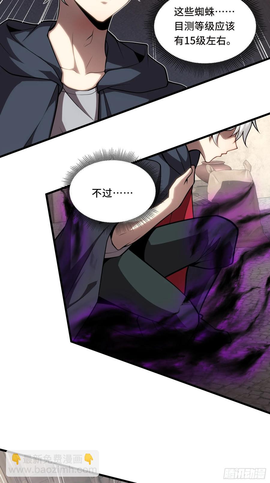 30.猎杀领域-第30话