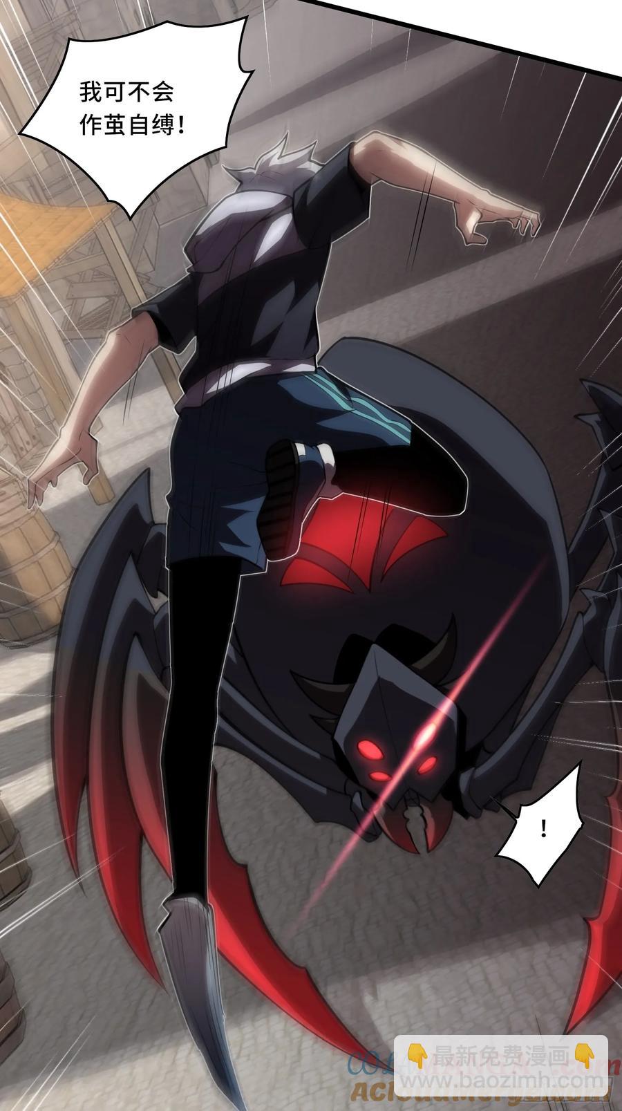 30.猎杀领域-第30话