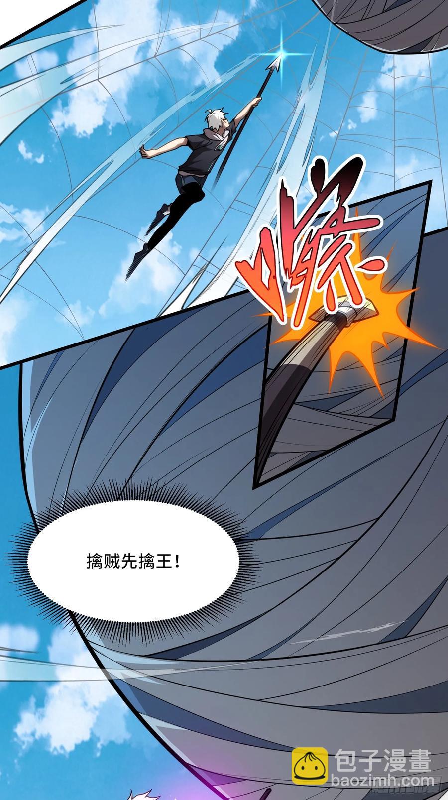 30.猎杀领域-第30话