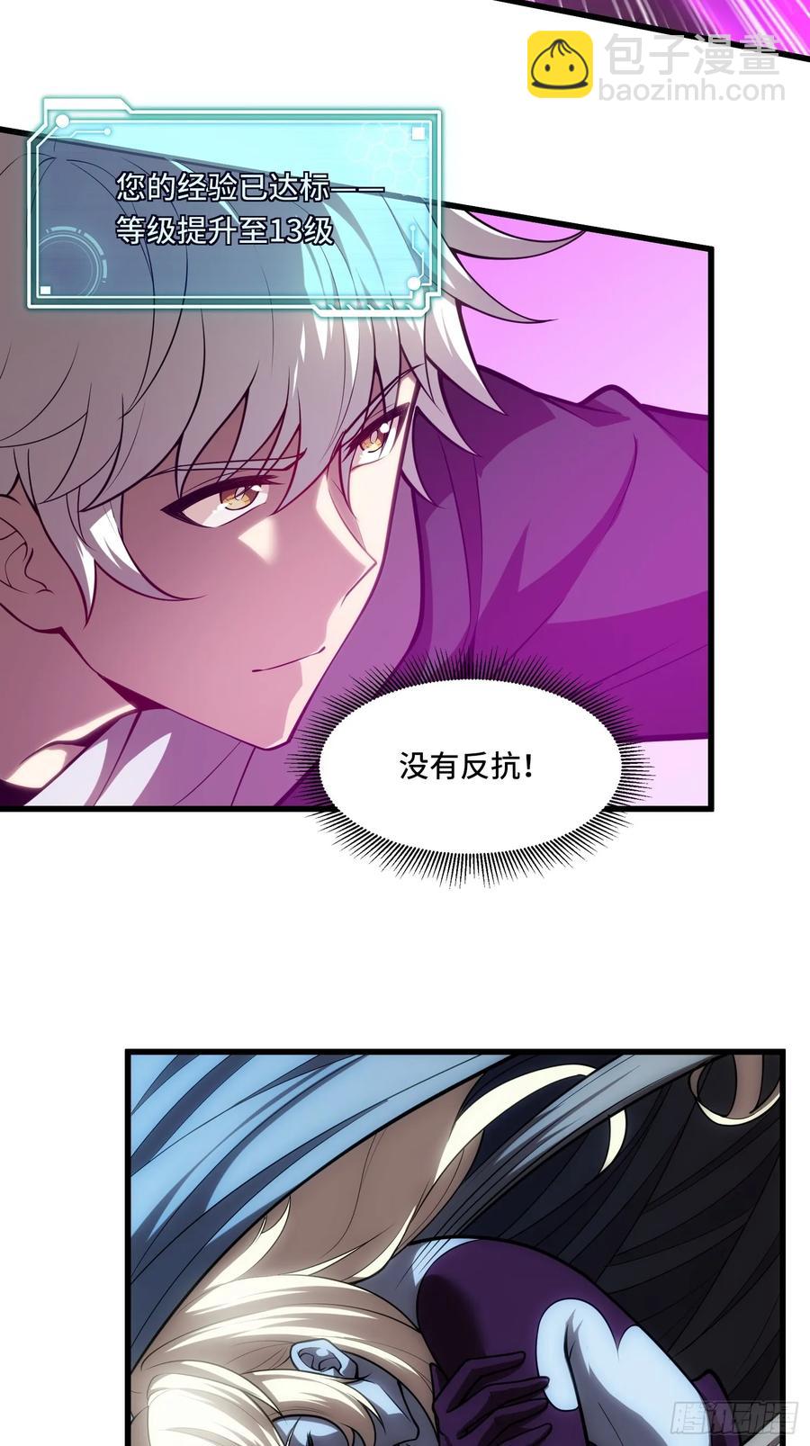 30.猎杀领域-第30话