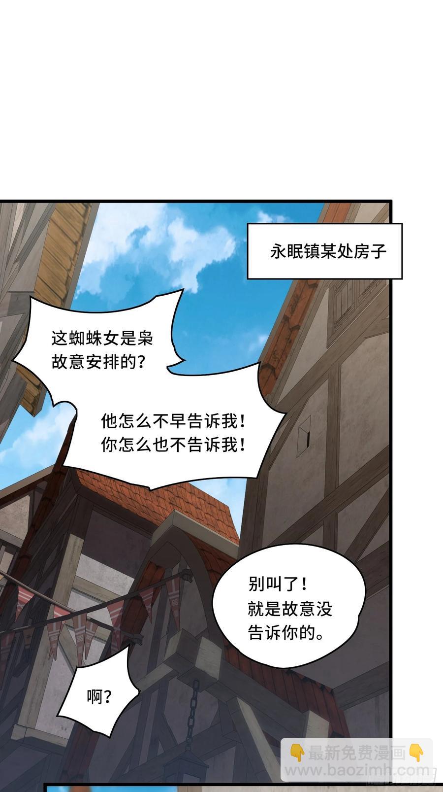 30.猎杀领域-第30话