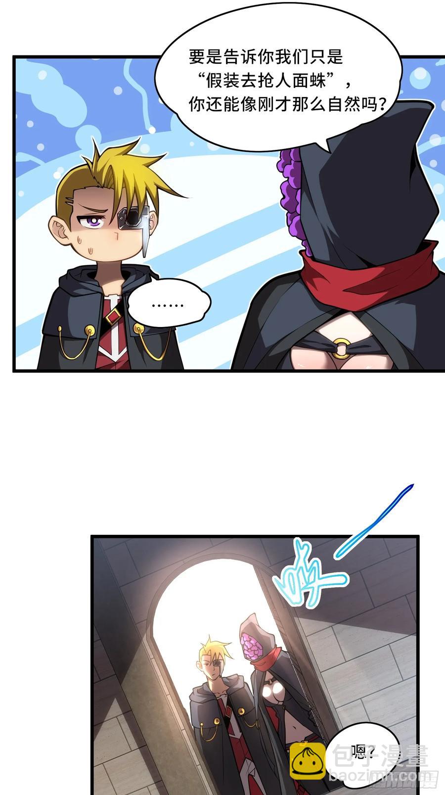 30.猎杀领域-第30话