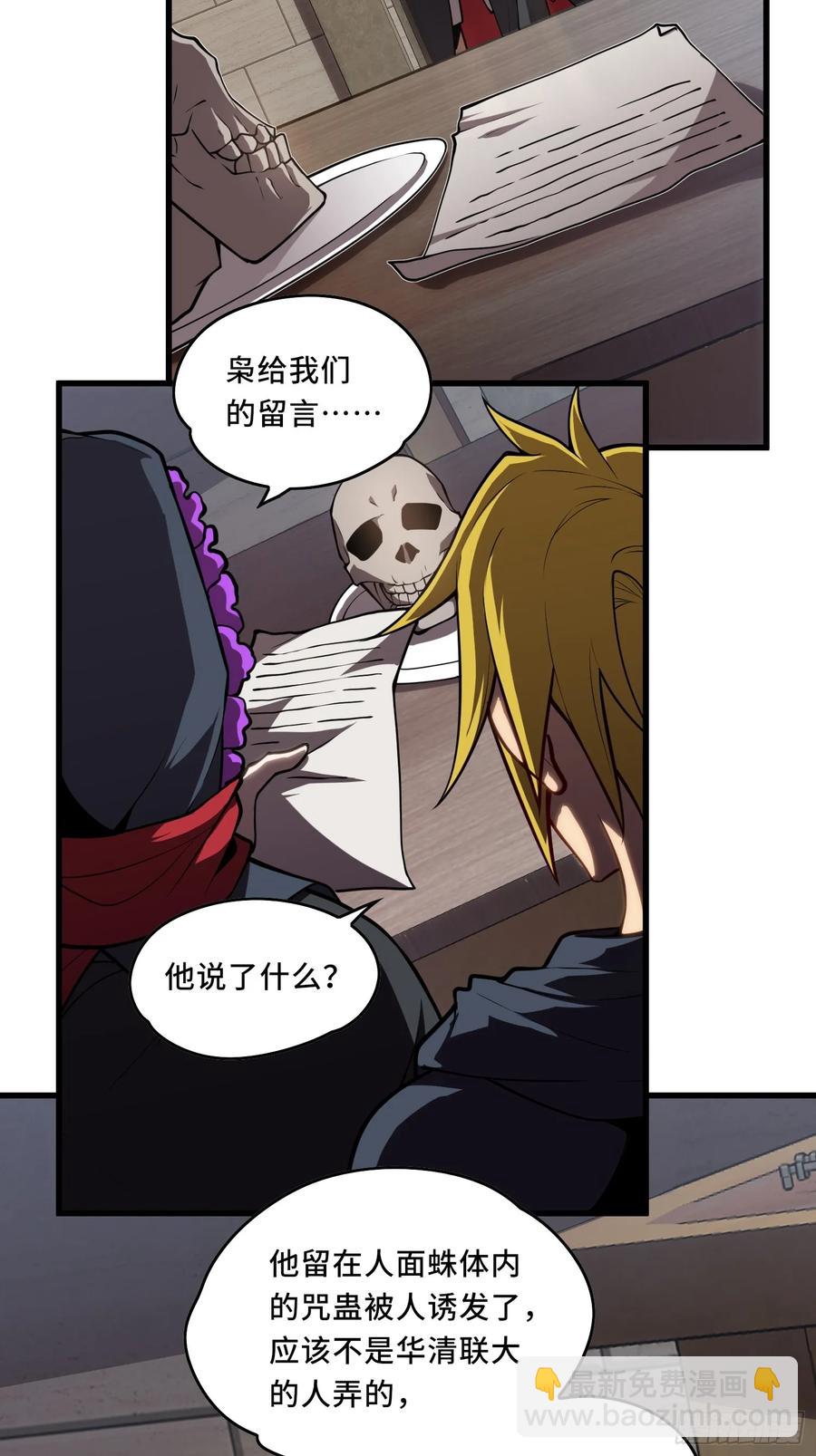 30.猎杀领域-第30话