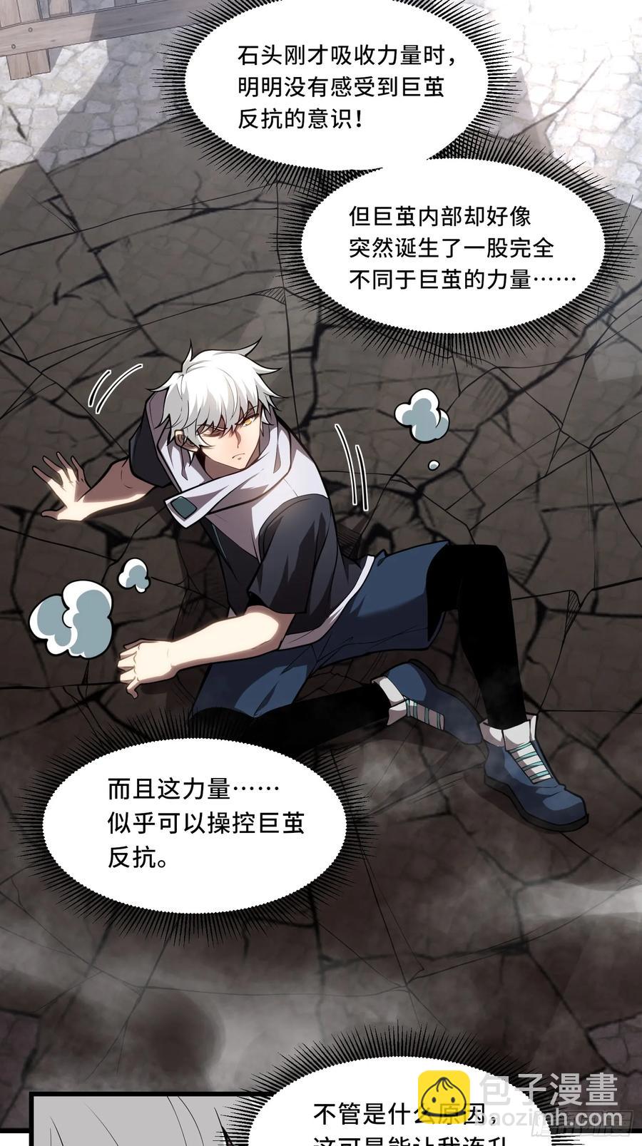 30.猎杀领域-第30话