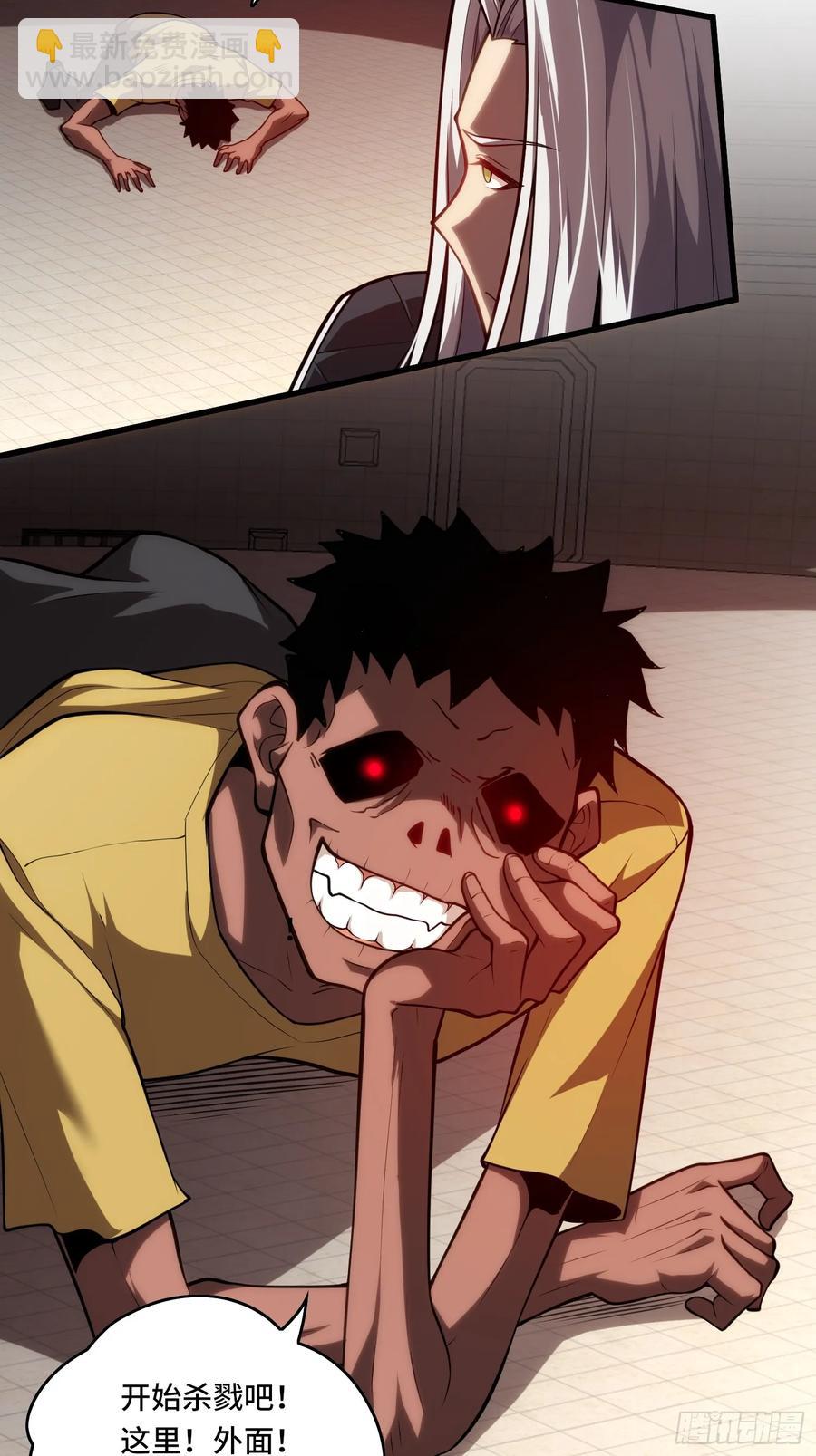 30.猎杀领域-第30话