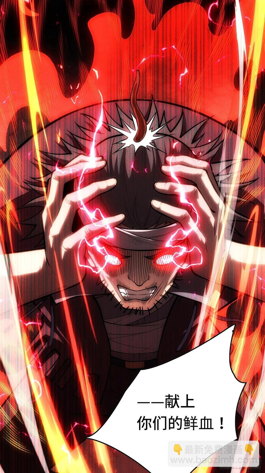 32.新王诞生-第32话