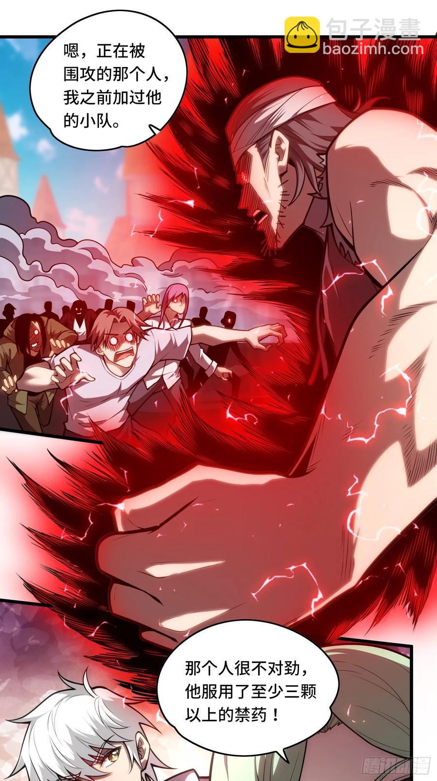 32.新王诞生-第32话