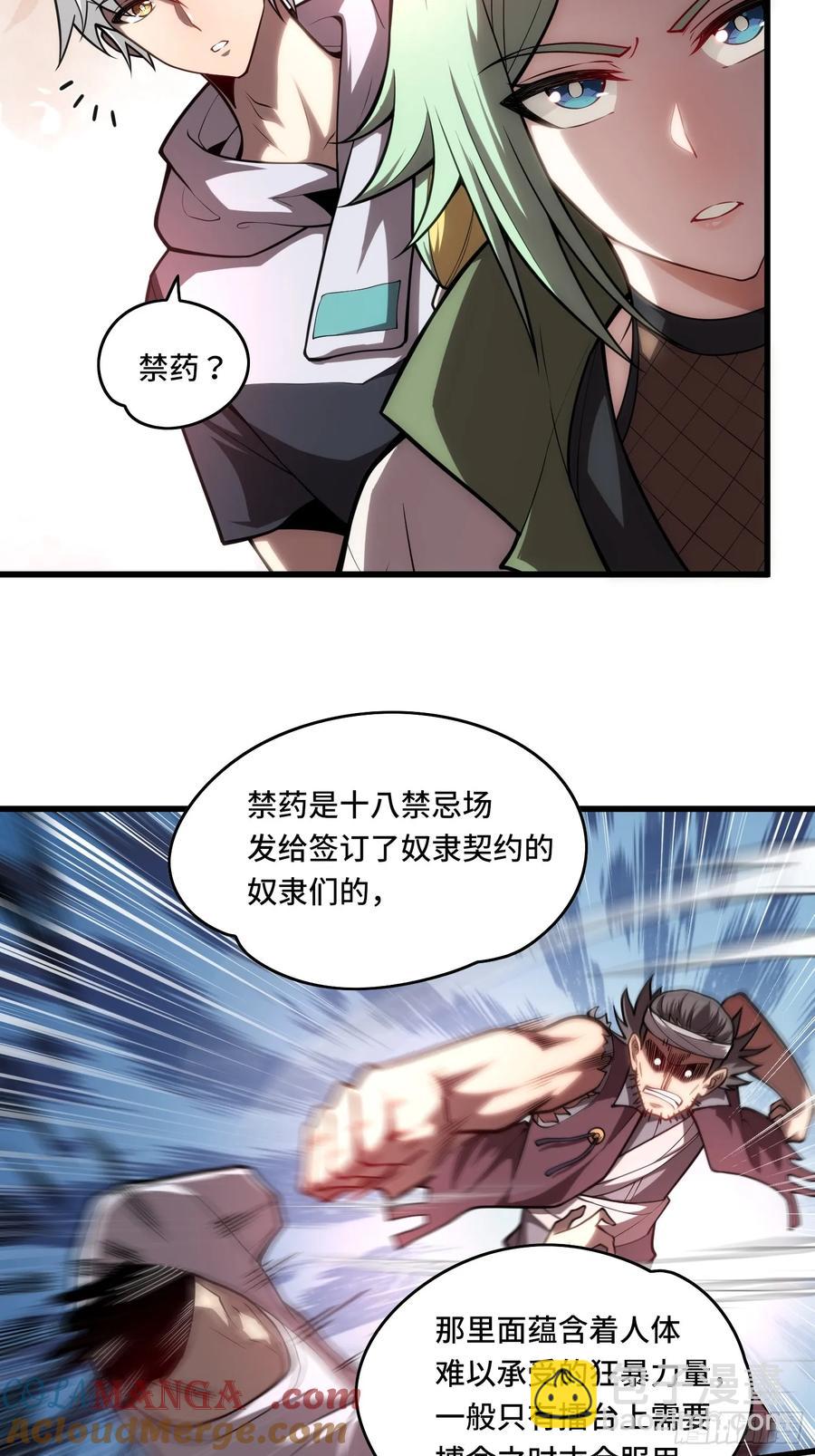 32.新王诞生-第32话