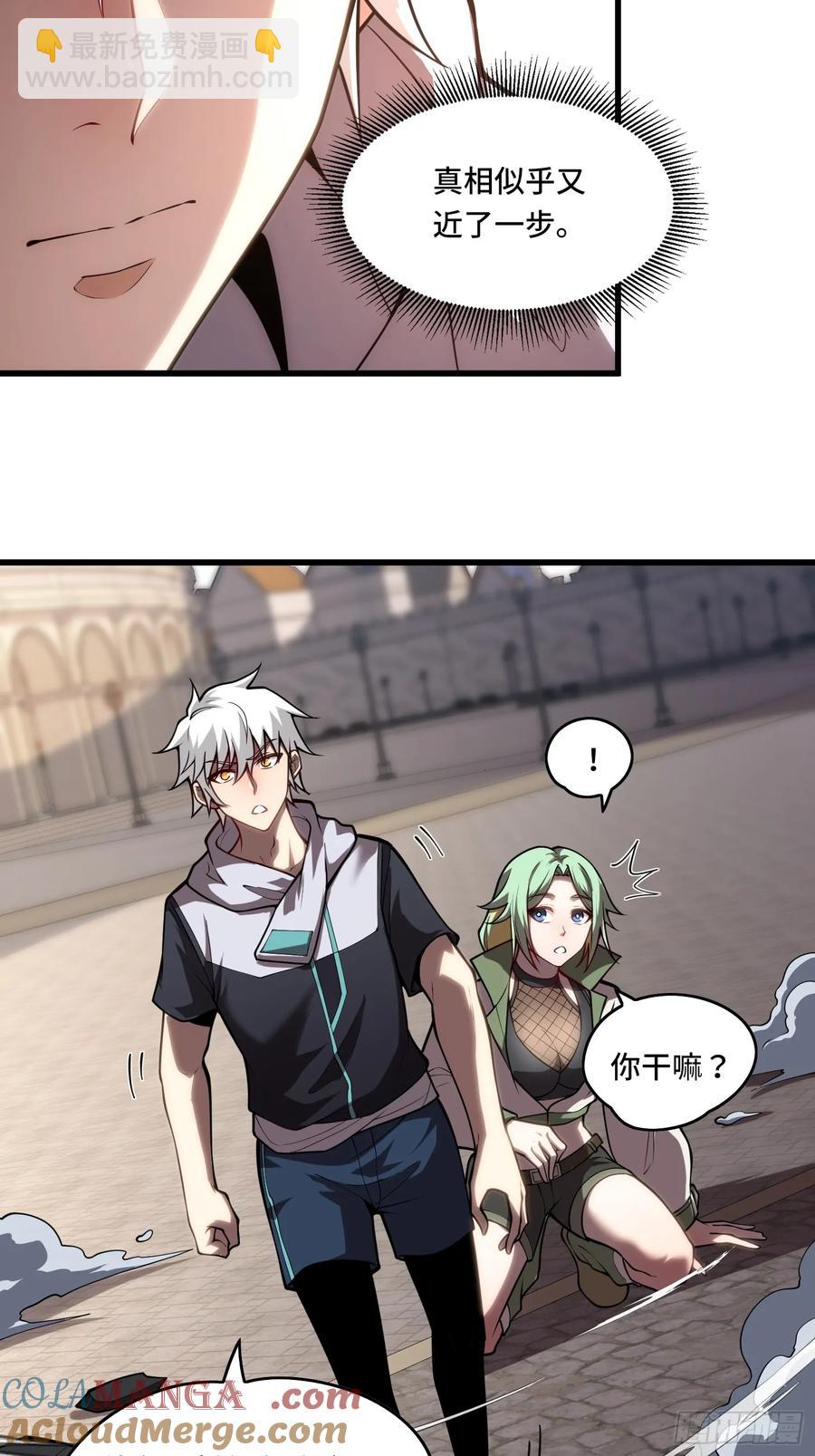 32.新王诞生-第32话