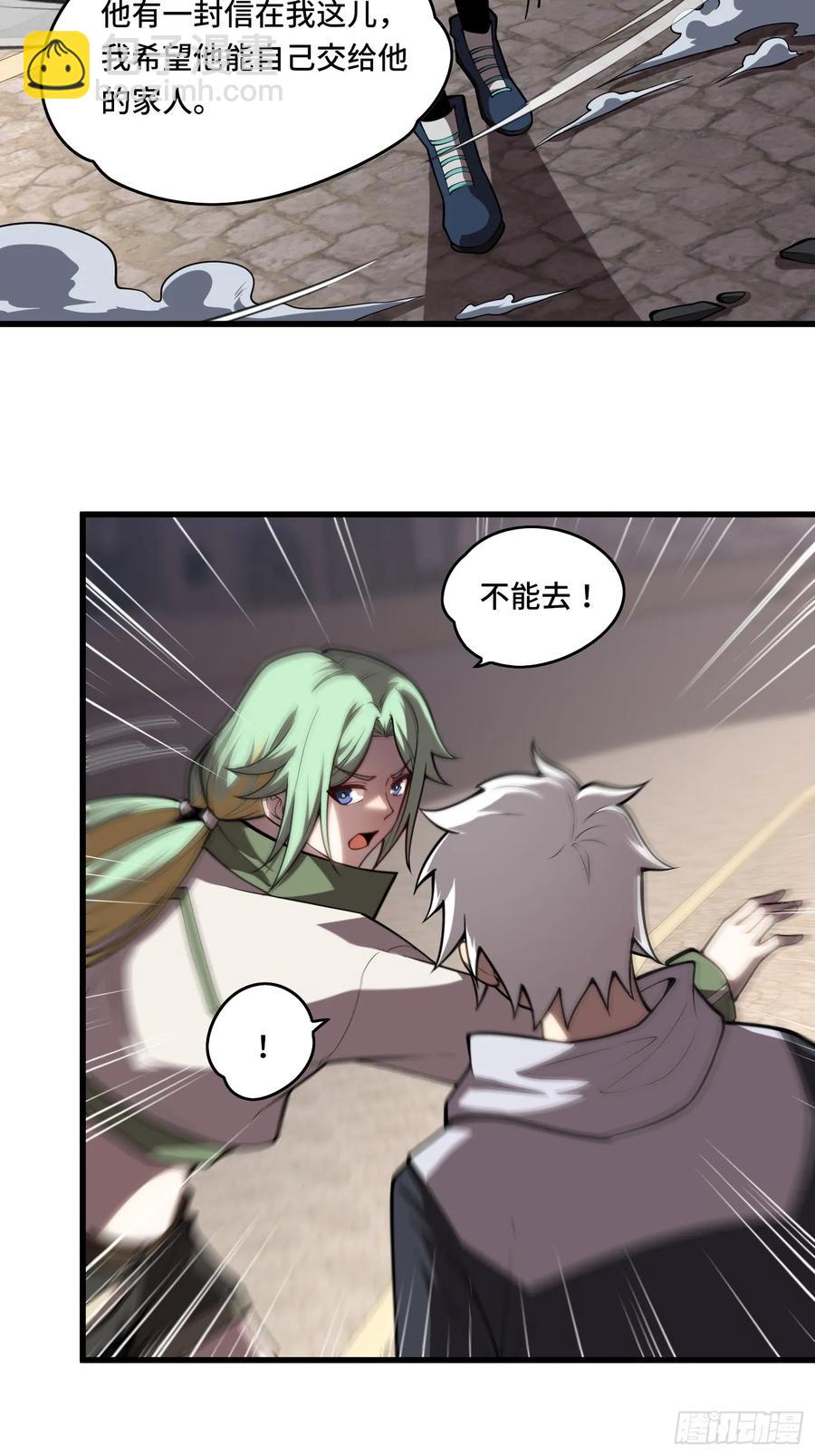 32.新王诞生-第32话