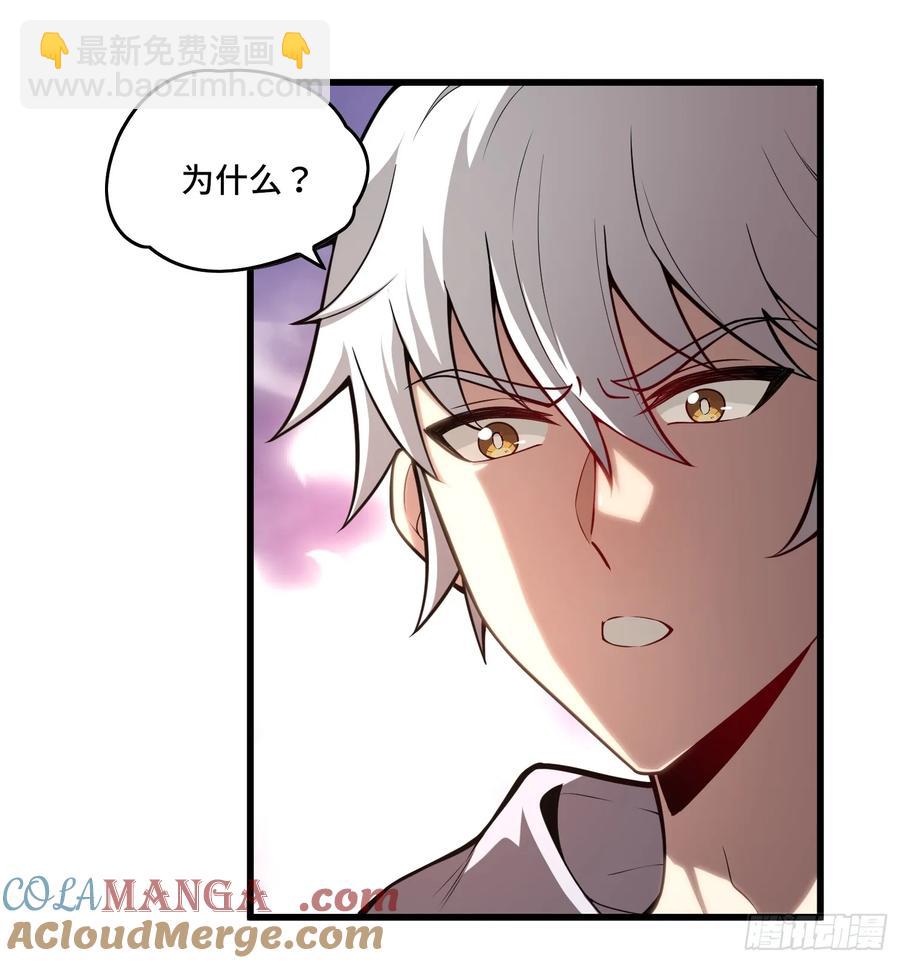 32.新王诞生-第32话