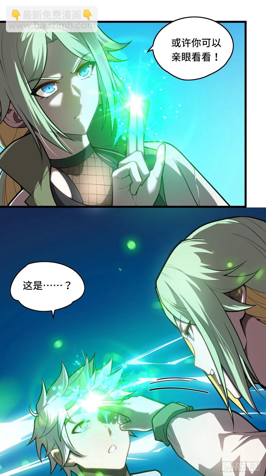 32.新王诞生-第32话