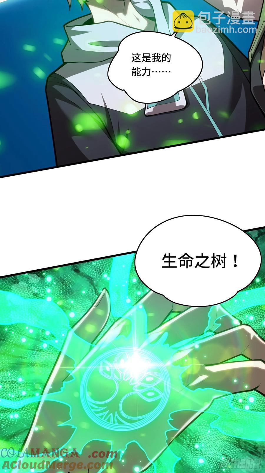 32.新王诞生-第32话