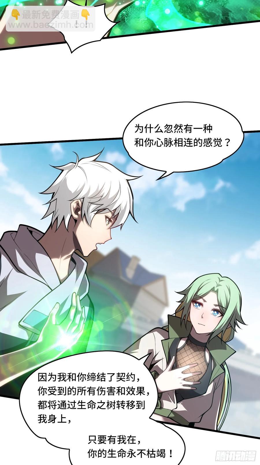 32.新王诞生-第32话