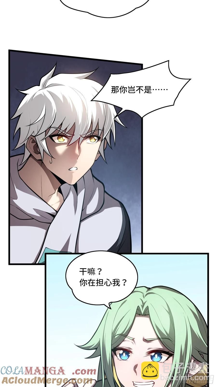 32.新王诞生-第32话