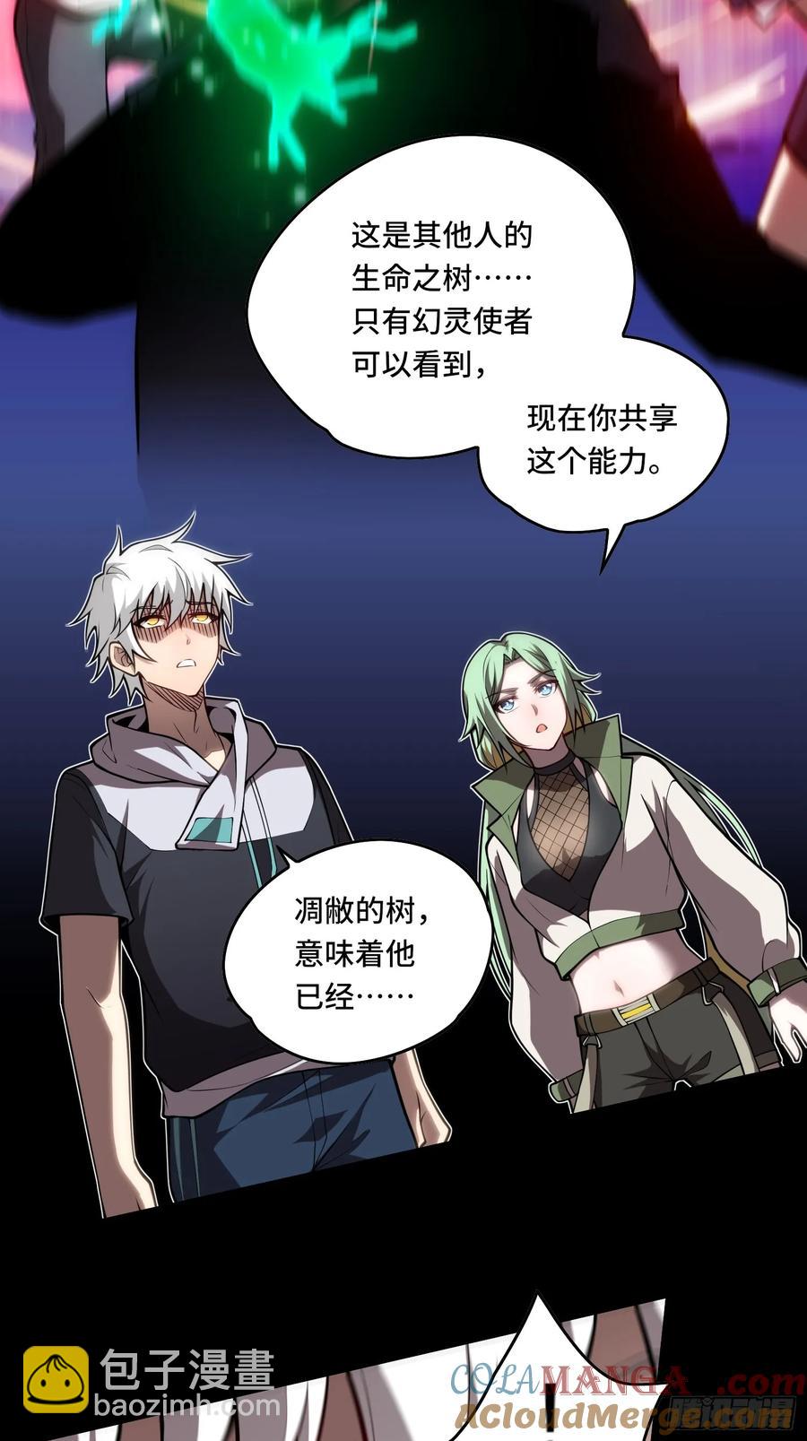 32.新王诞生-第32话