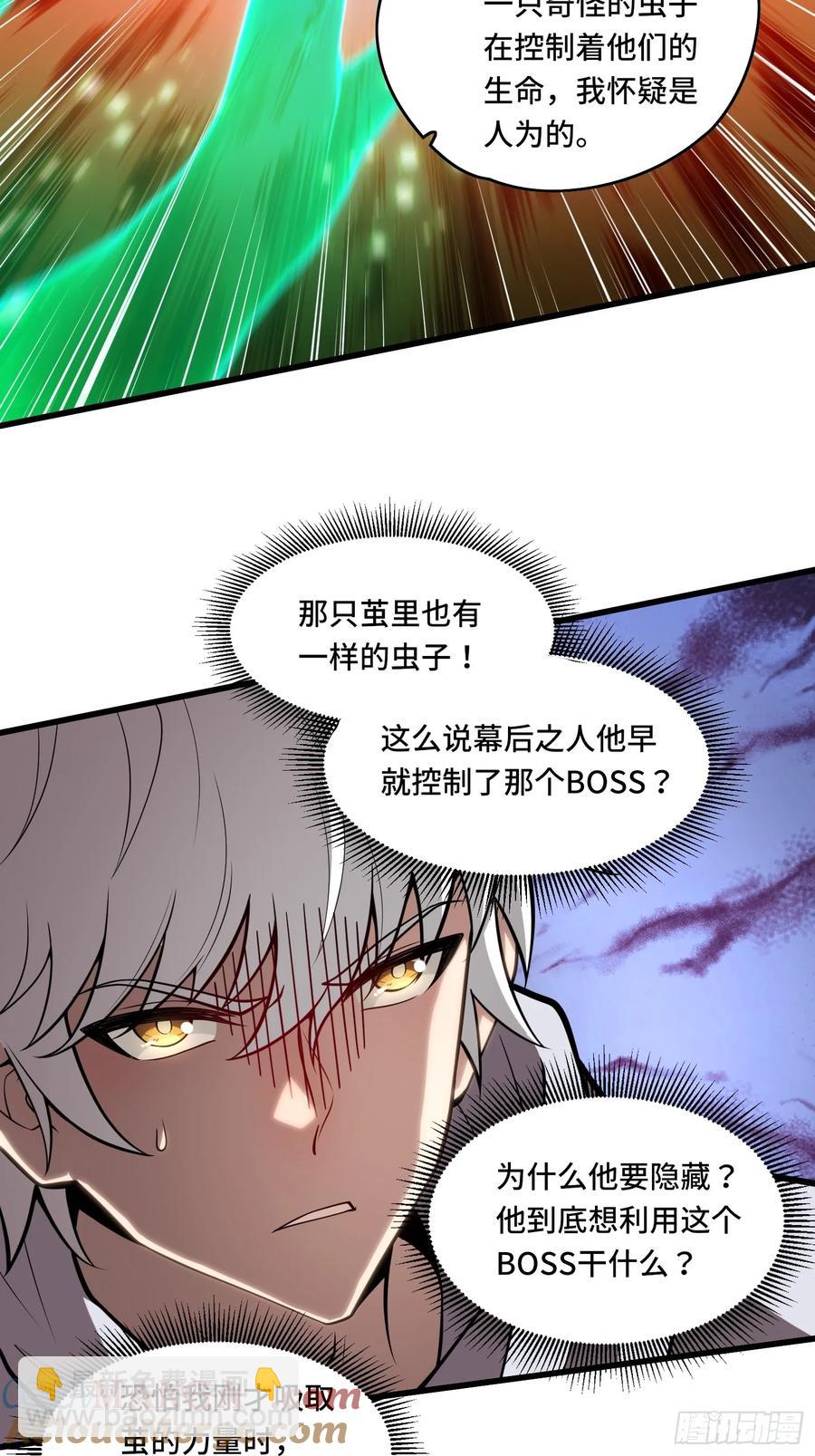 32.新王诞生-第32话