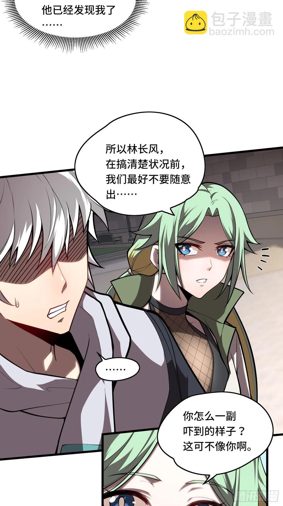 32.新王诞生-第32话