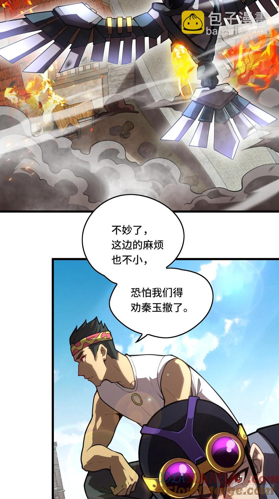 32.新王诞生-第32话